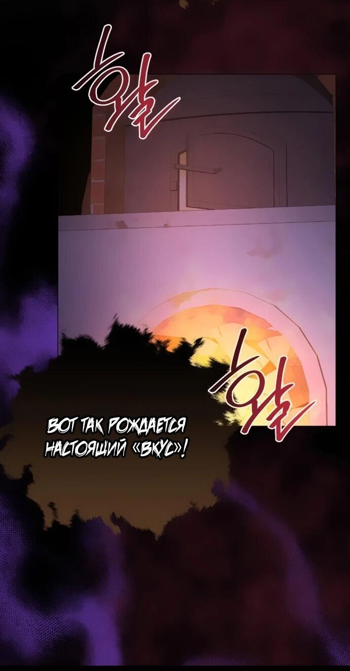 Манга Чёртова академия - Глава 70 Страница 43