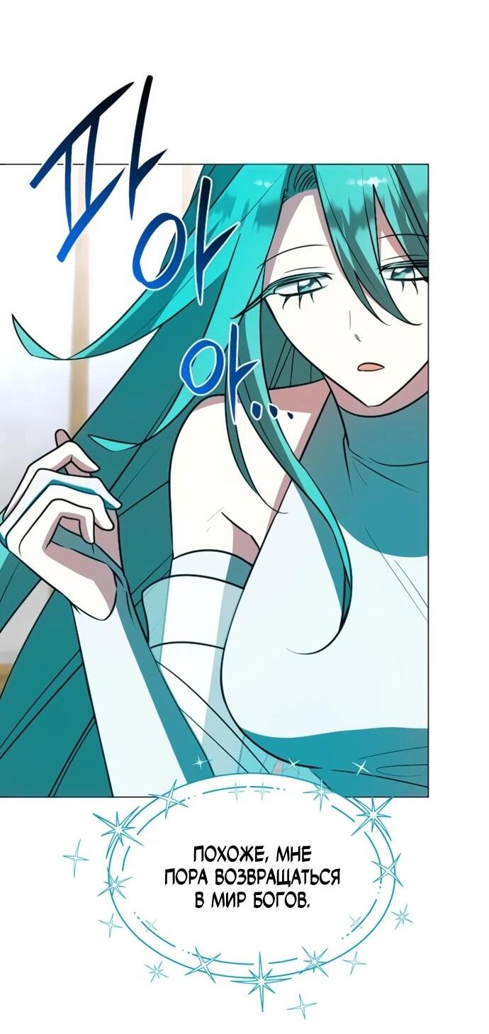 Манга Чёртова академия - Глава 70 Страница 9