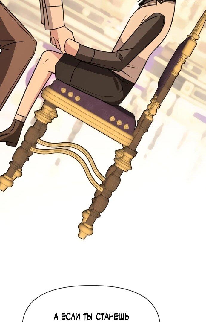 Манга Чёртова академия - Глава 70 Страница 33