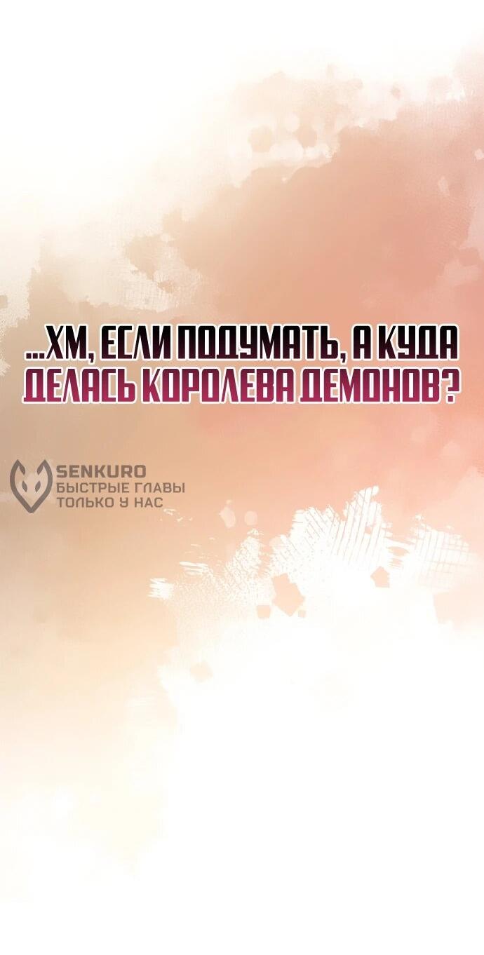 Манга Чёртова академия - Глава 70 Страница 41