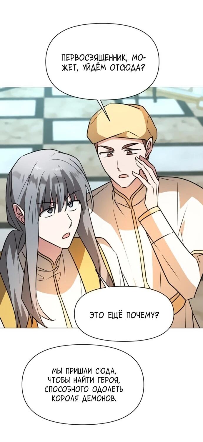 Манга Чёртова академия - Глава 69 Страница 63
