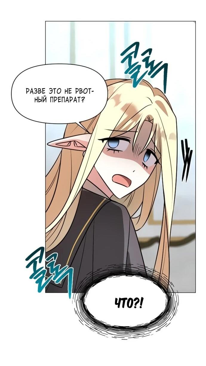 Манга Чёртова академия - Глава 69 Страница 41