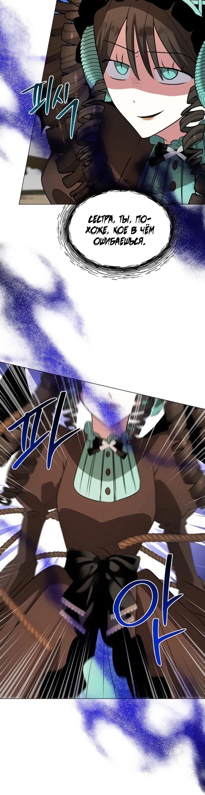 Манга Чёртова академия - Глава 69 Страница 7