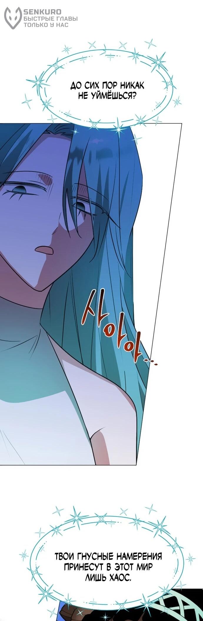 Манга Чёртова академия - Глава 69 Страница 6