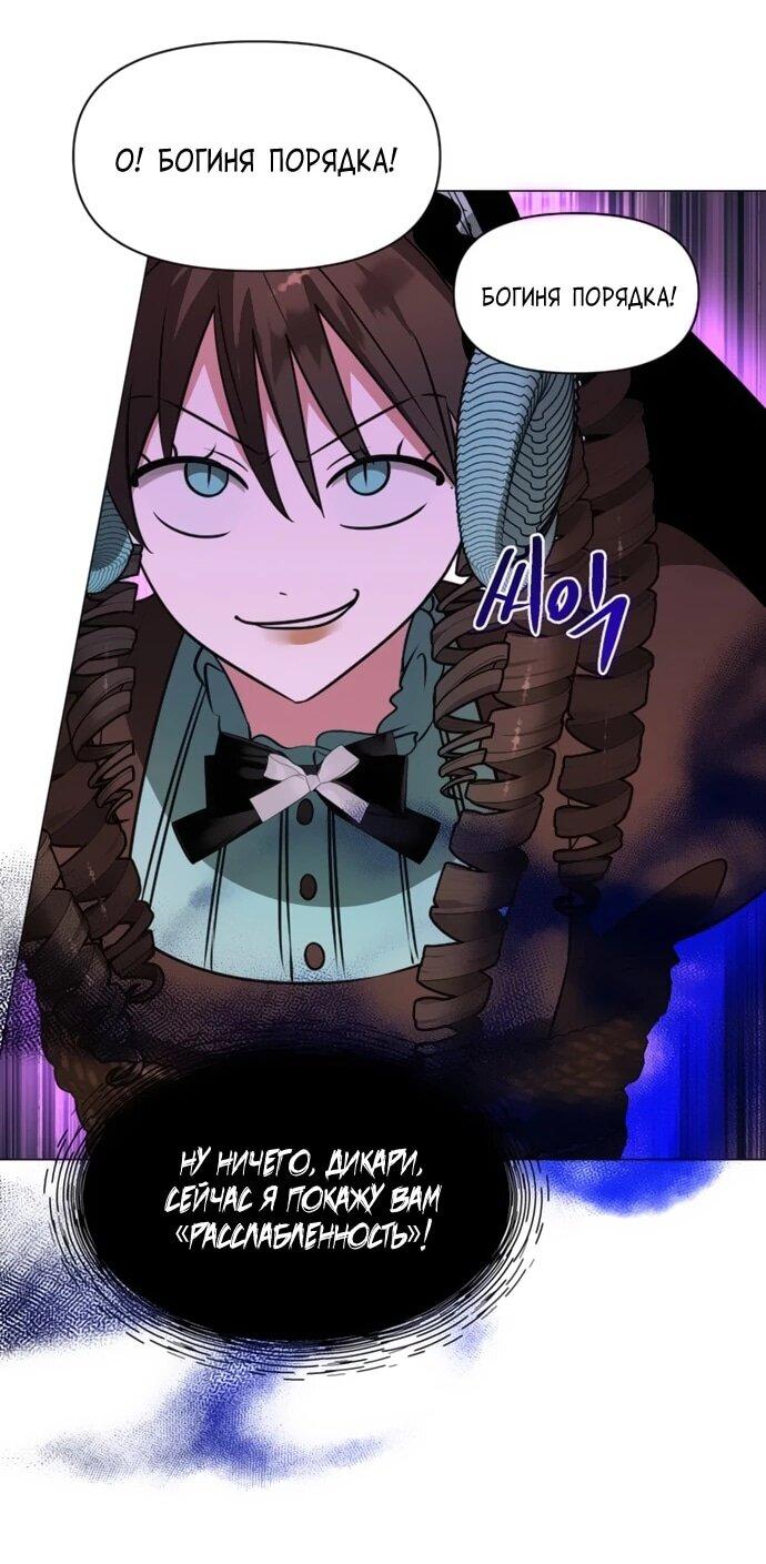 Манга Чёртова академия - Глава 69 Страница 3