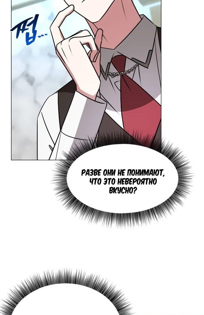 Манга Чёртова академия - Глава 69 Страница 49