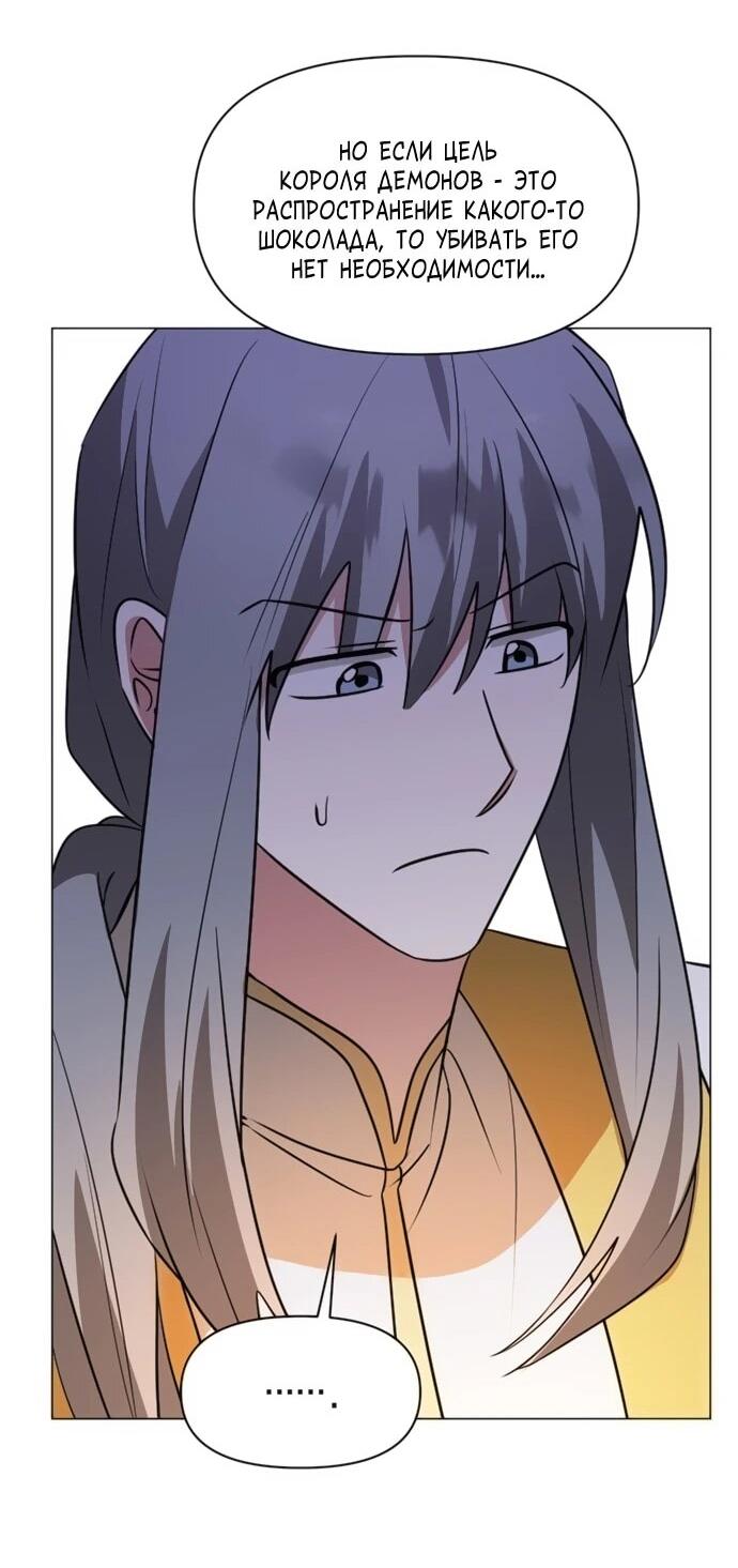 Манга Чёртова академия - Глава 69 Страница 64