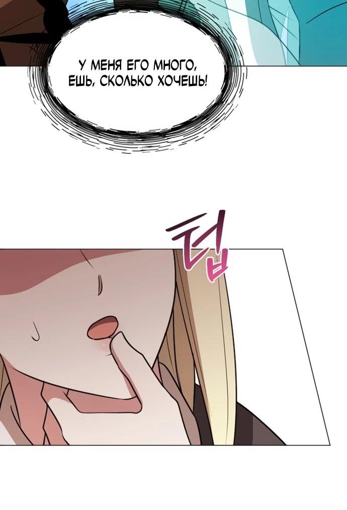 Манга Чёртова академия - Глава 69 Страница 55