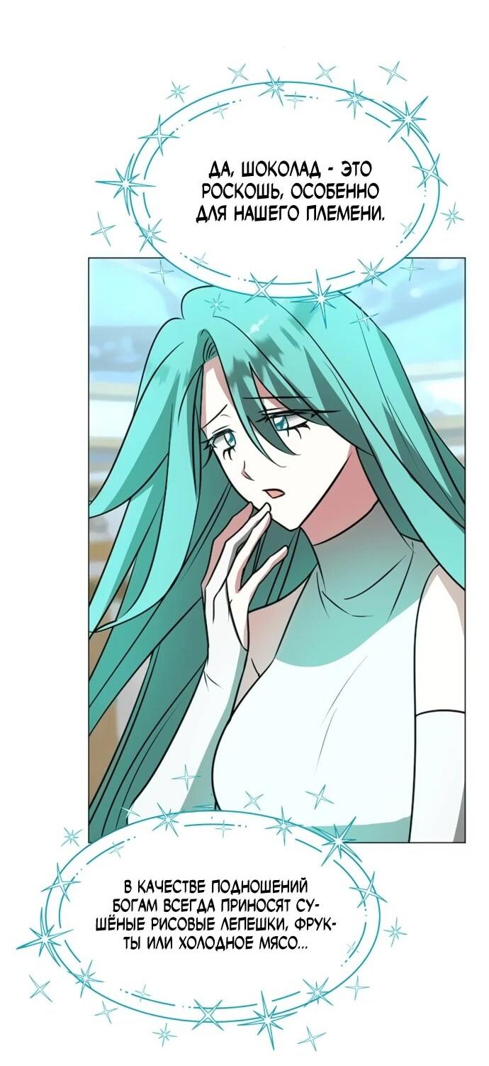 Манга Чёртова академия - Глава 69 Страница 24