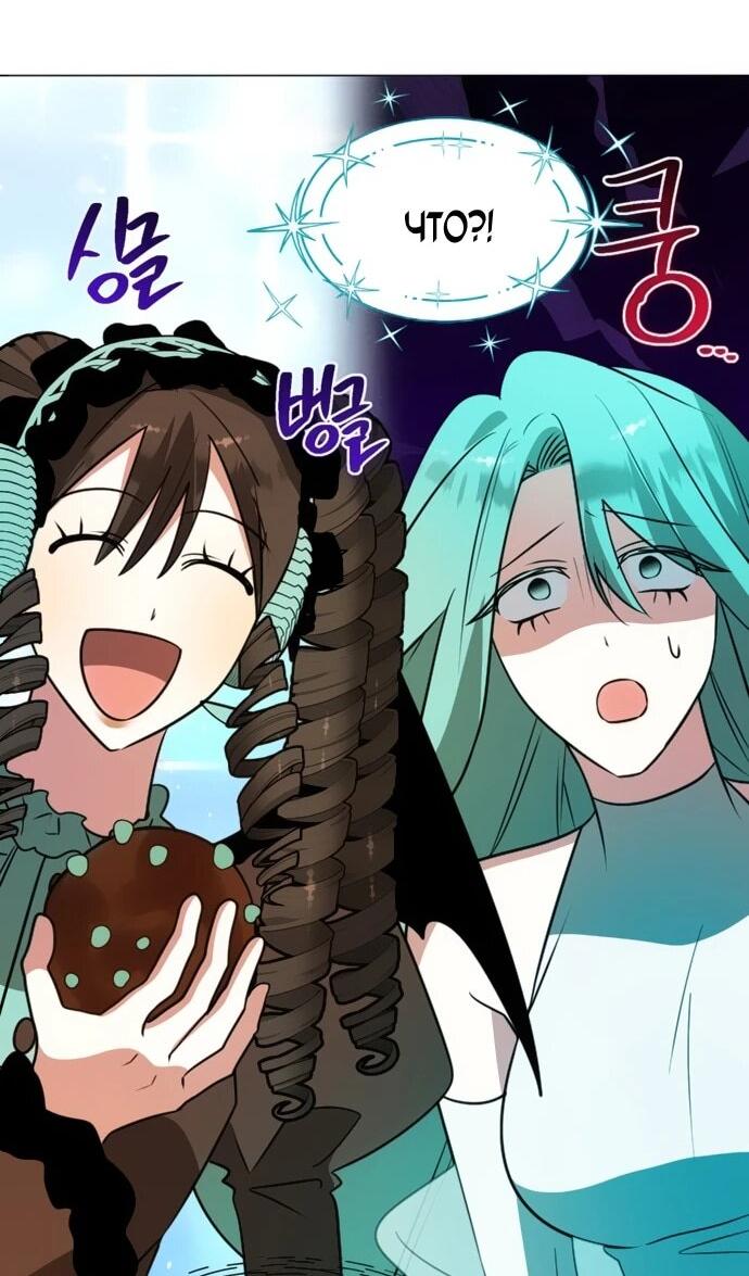 Манга Чёртова академия - Глава 69 Страница 54