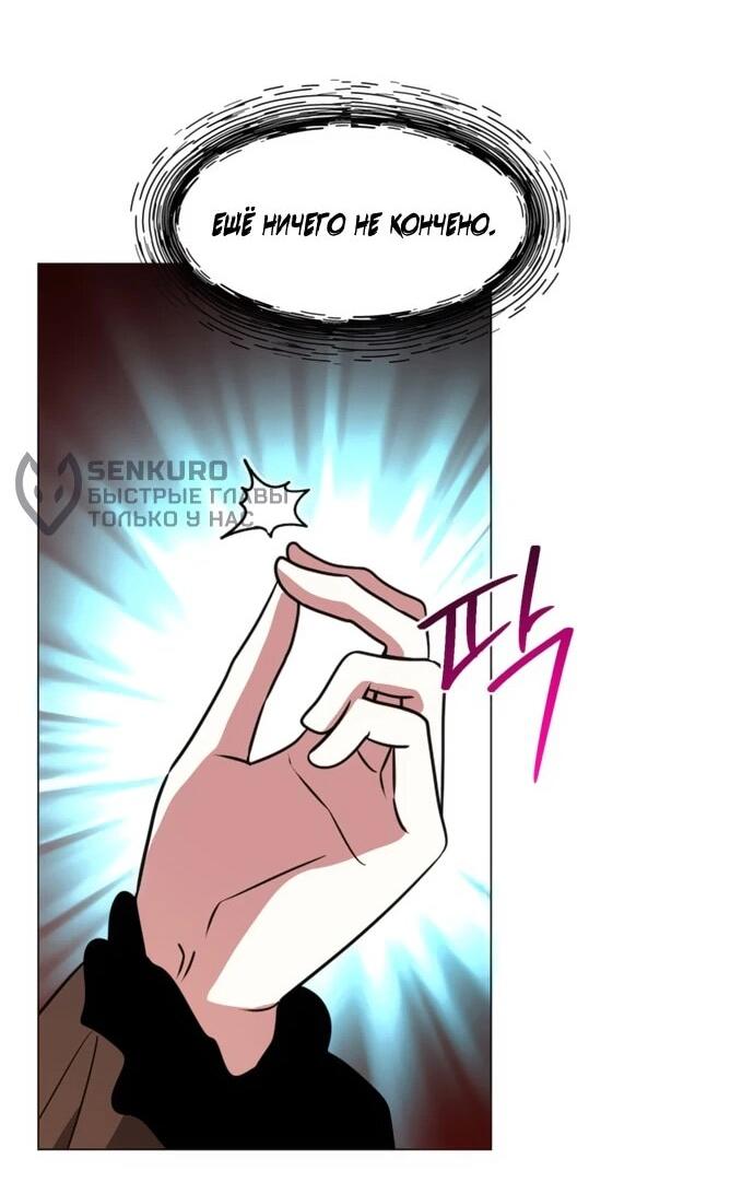 Манга Чёртова академия - Глава 69 Страница 13