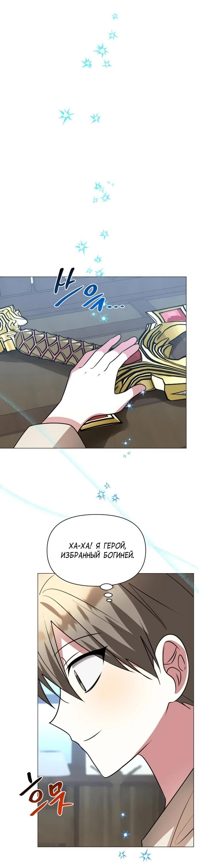 Манга Чёртова академия - Глава 69 Страница 69