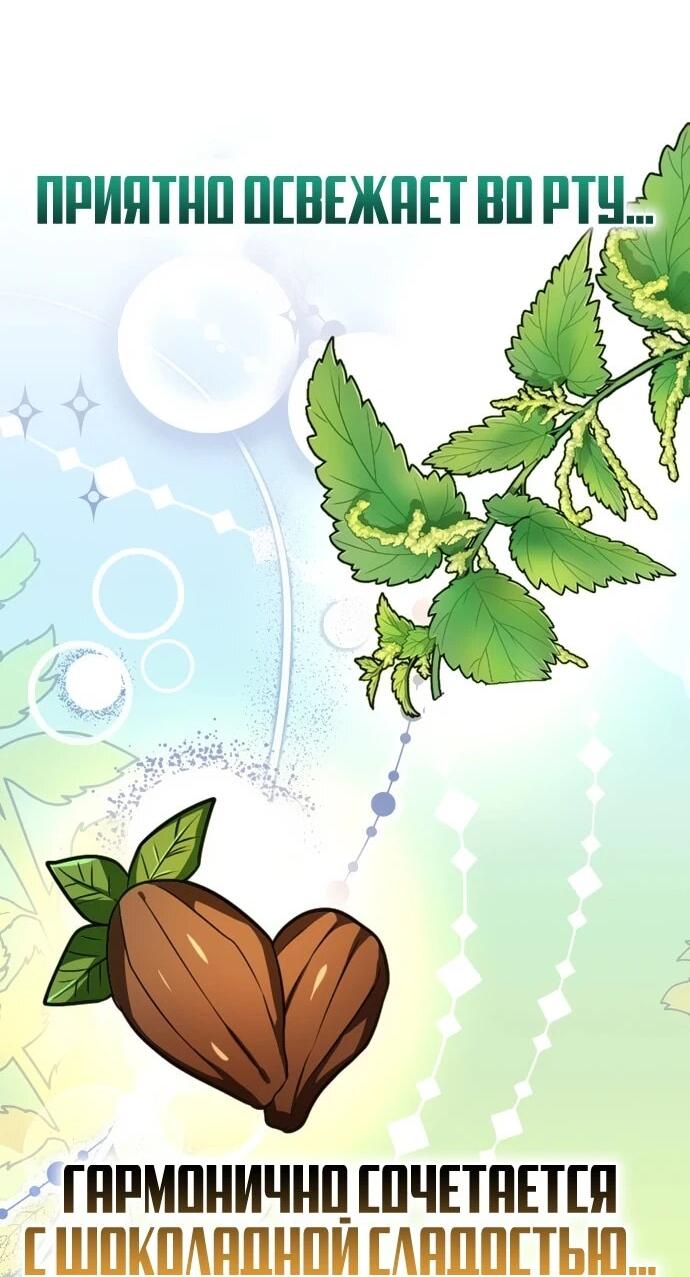 Манга Чёртова академия - Глава 69 Страница 46