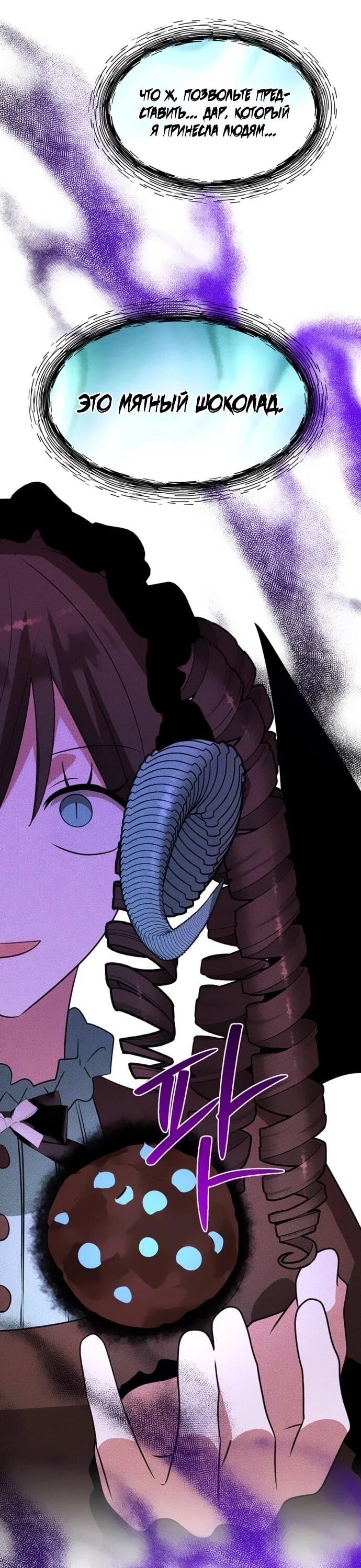 Манга Чёртова академия - Глава 69 Страница 15