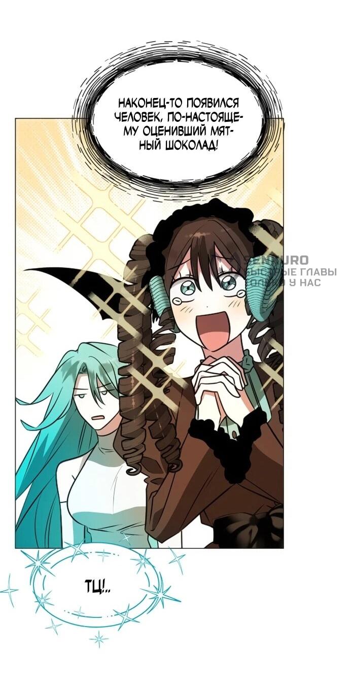 Манга Чёртова академия - Глава 69 Страница 62