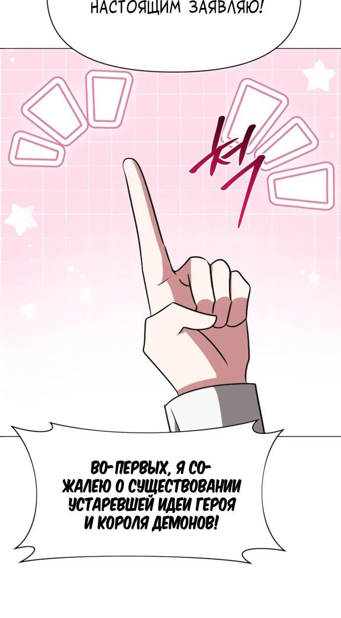 Манга Чёртова академия - Глава 69 Страница 67