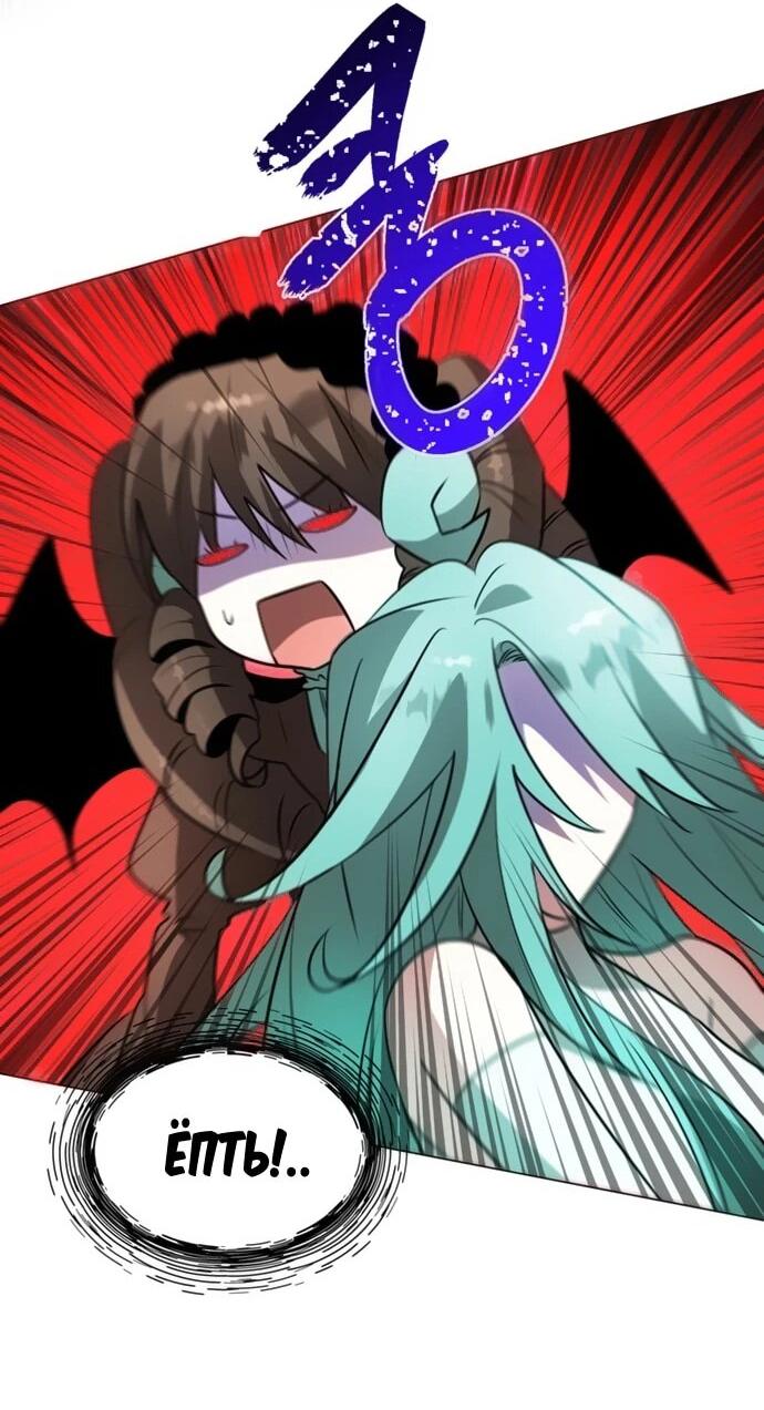 Манга Чёртова академия - Глава 68 Страница 22