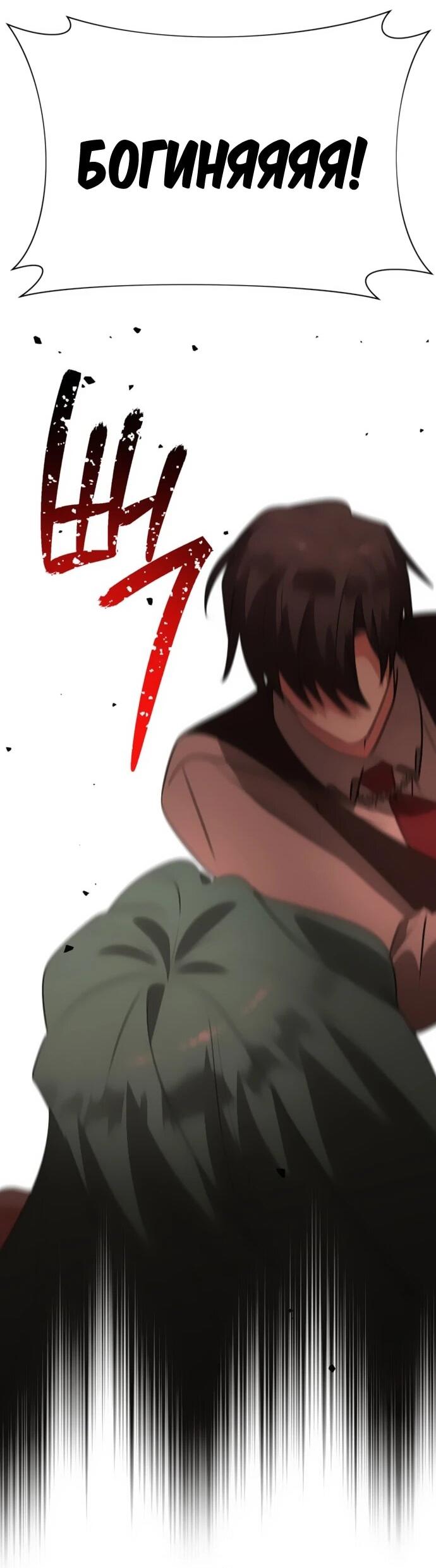 Манга Чёртова академия - Глава 68 Страница 21