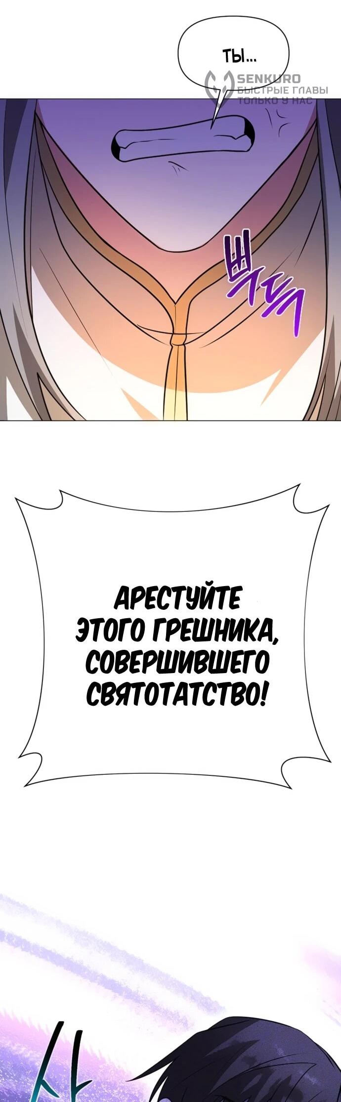 Манга Чёртова академия - Глава 68 Страница 24