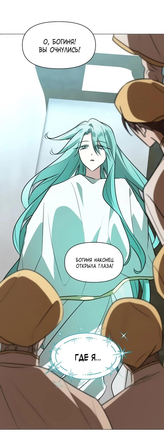 Манга Чёртова академия - Глава 68 Страница 47