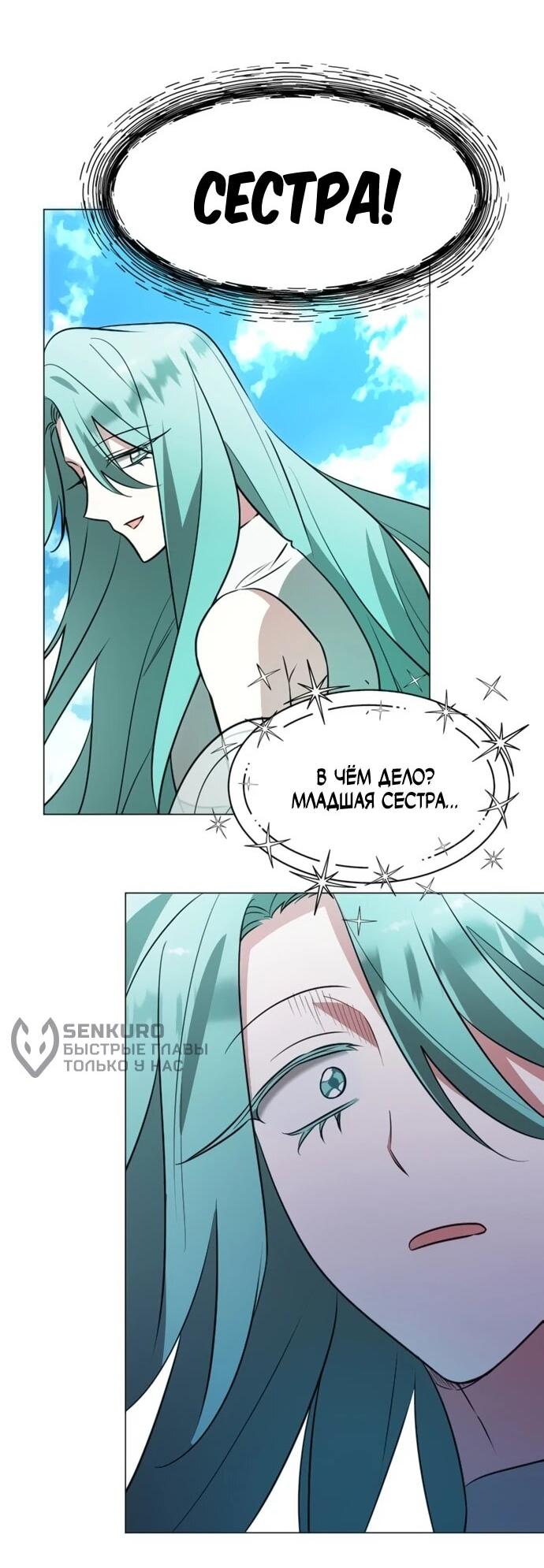 Манга Чёртова академия - Глава 68 Страница 8