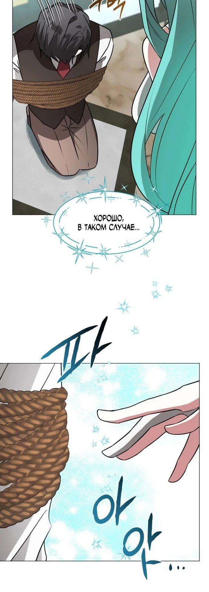 Манга Чёртова академия - Глава 68 Страница 51