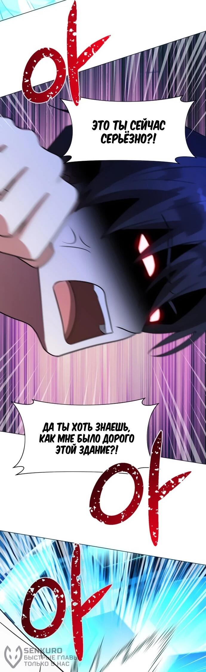 Манга Чёртова академия - Глава 68 Страница 18