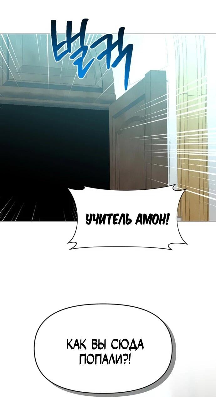 Манга Чёртова академия - Глава 68 Страница 33
