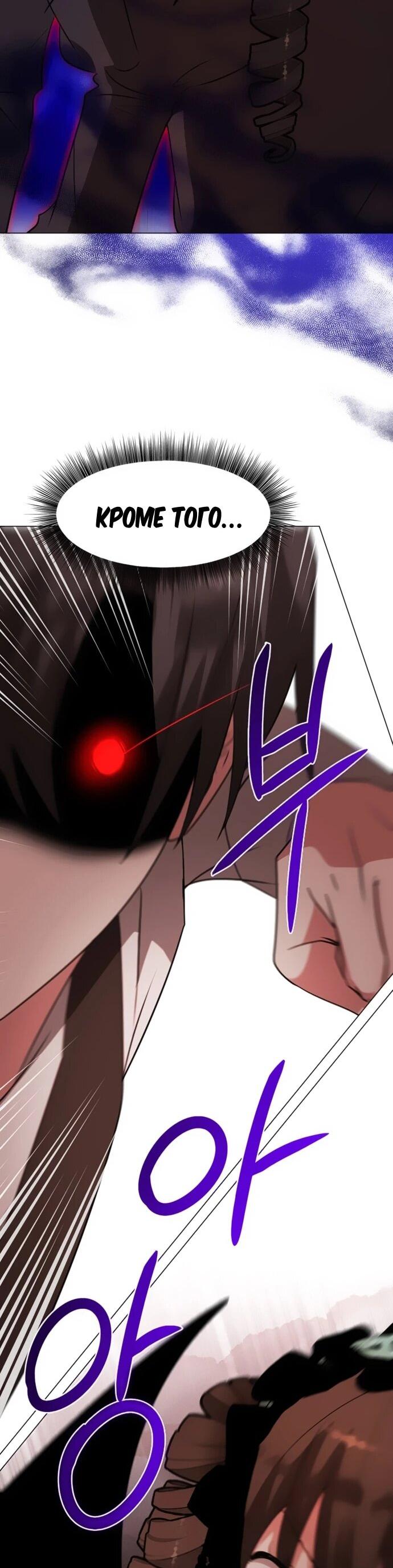 Манга Чёртова академия - Глава 68 Страница 13