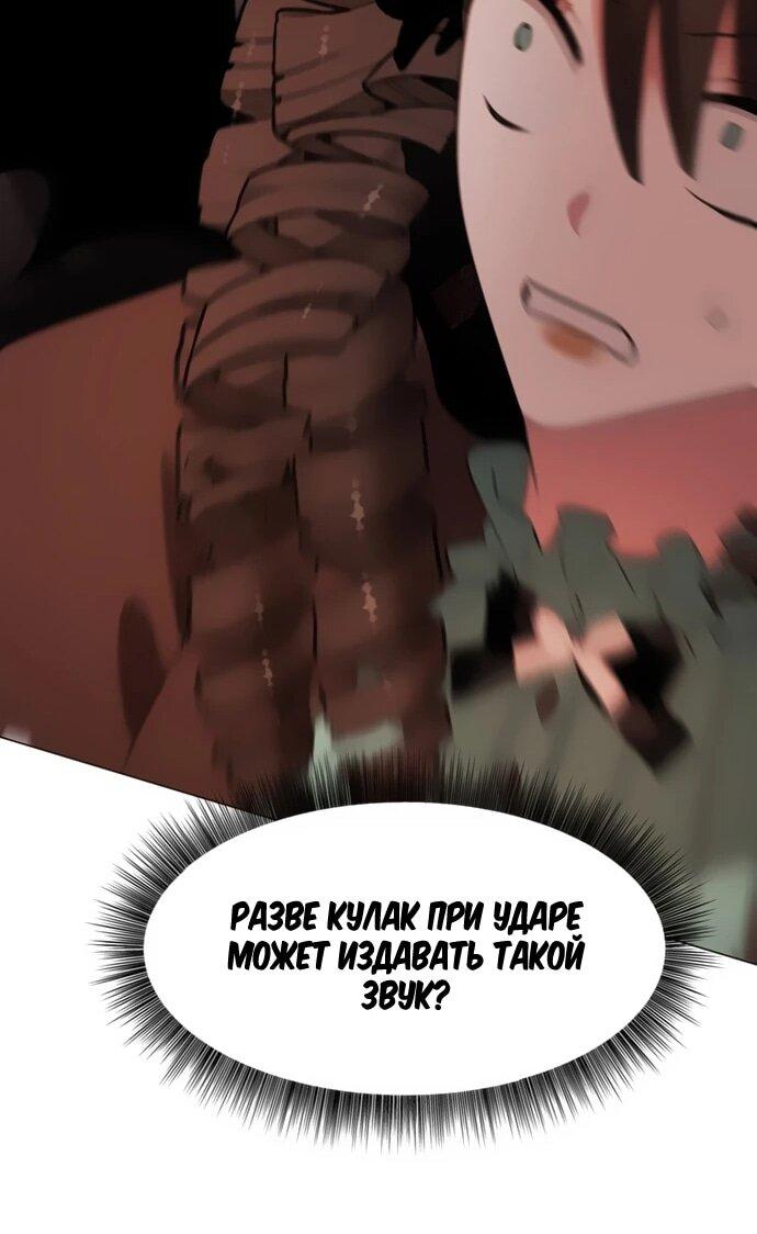 Манга Чёртова академия - Глава 68 Страница 14
