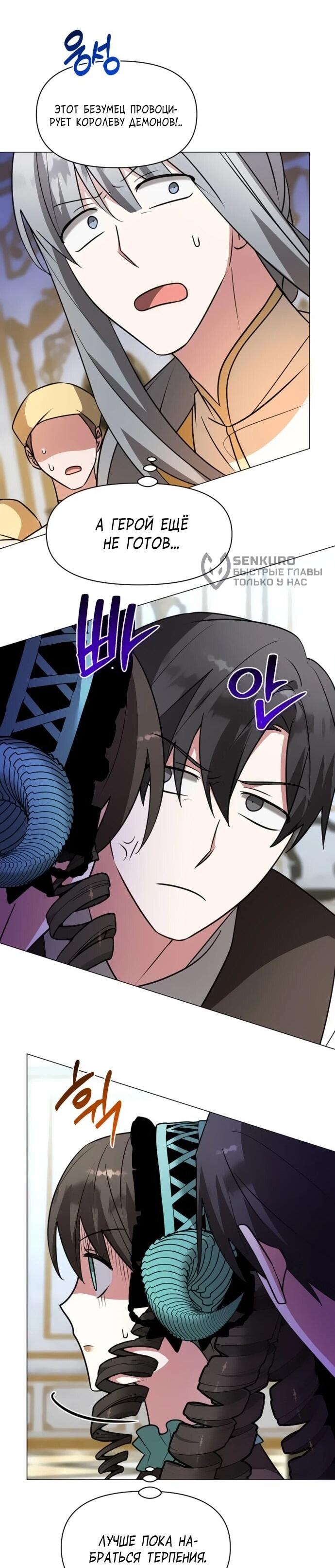 Манга Чёртова академия - Глава 68 Страница 45