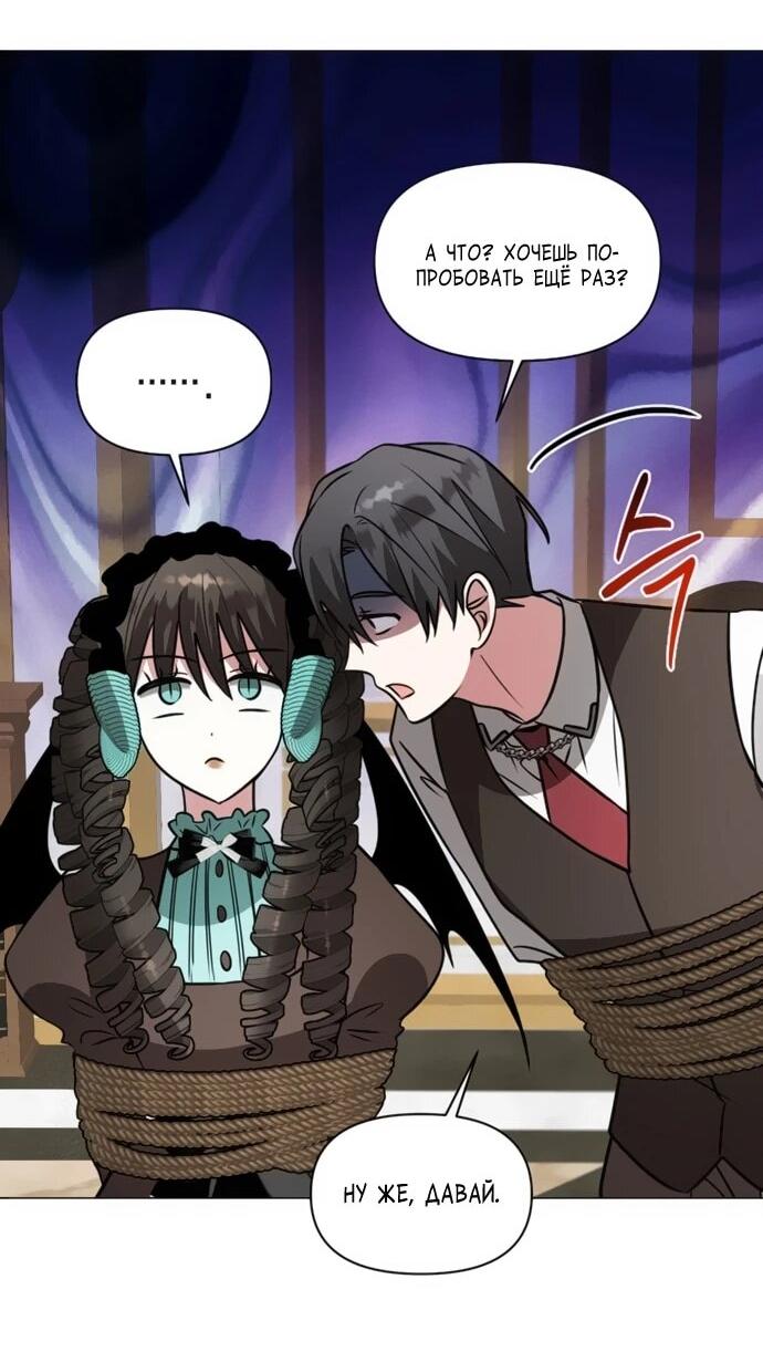 Манга Чёртова академия - Глава 68 Страница 44