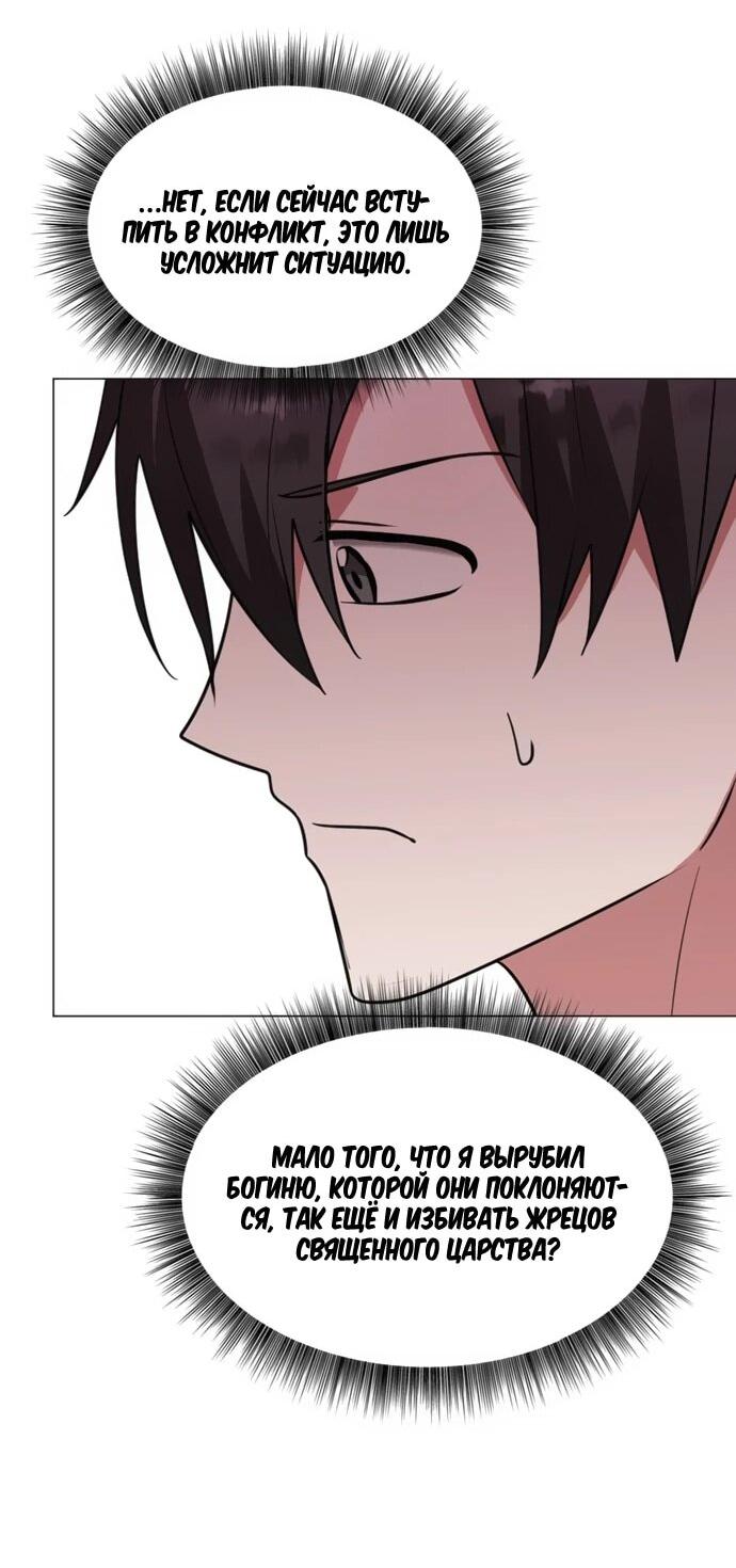 Манга Чёртова академия - Глава 68 Страница 28