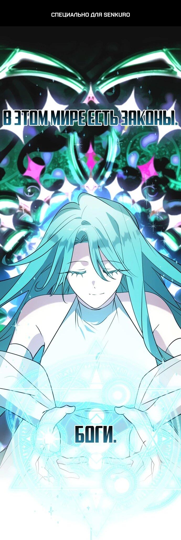 Манга Чёртова академия - Глава 68 Страница 1