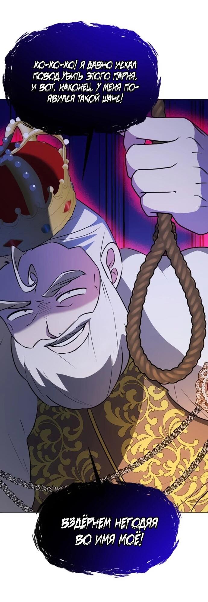 Манга Чёртова академия - Глава 68 Страница 31