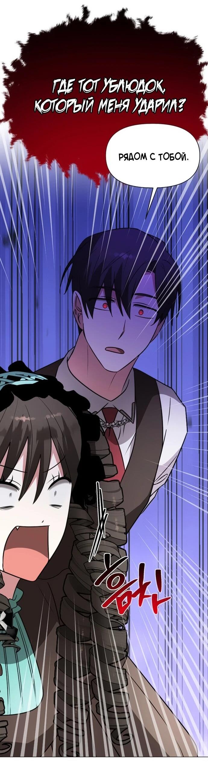 Манга Чёртова академия - Глава 68 Страница 43