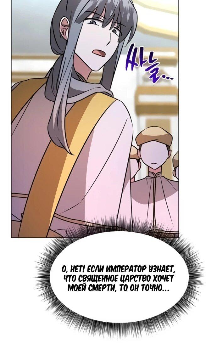 Манга Чёртова академия - Глава 68 Страница 30