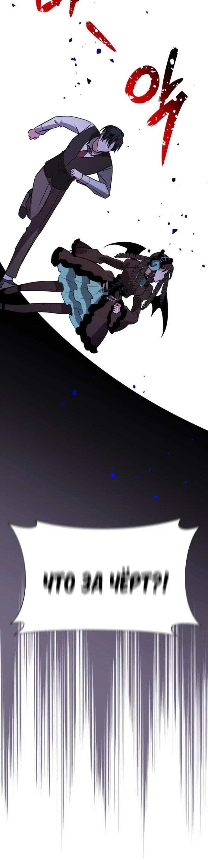 Манга Чёртова академия - Глава 68 Страница 10