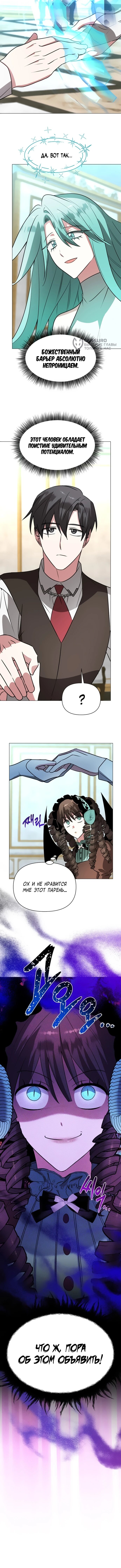 Манга Чёртова академия - Глава 68 Страница 56