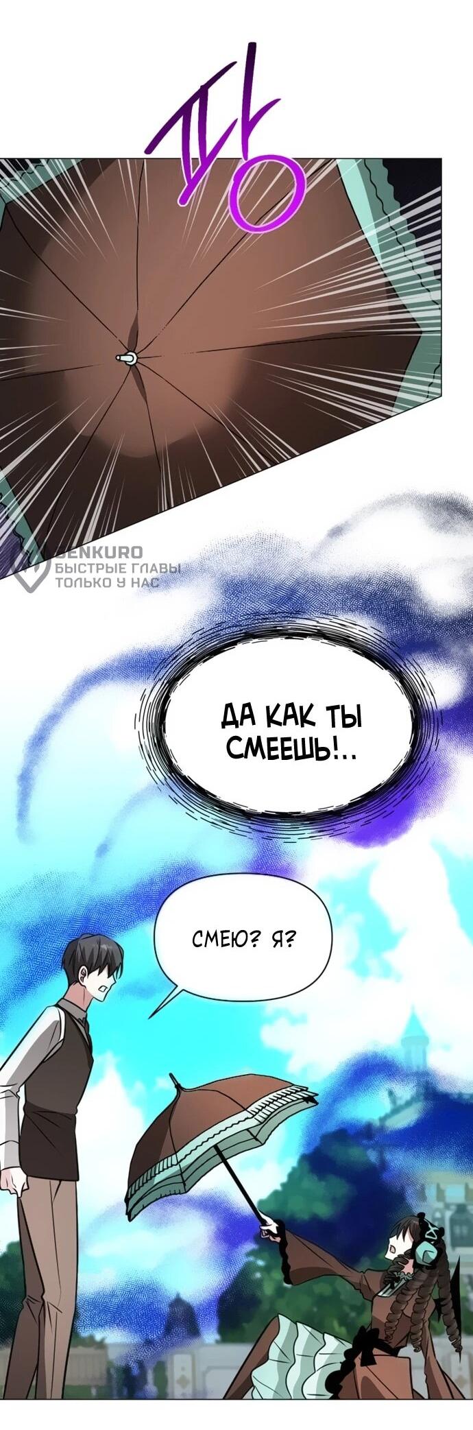 Манга Чёртова академия - Глава 68 Страница 15