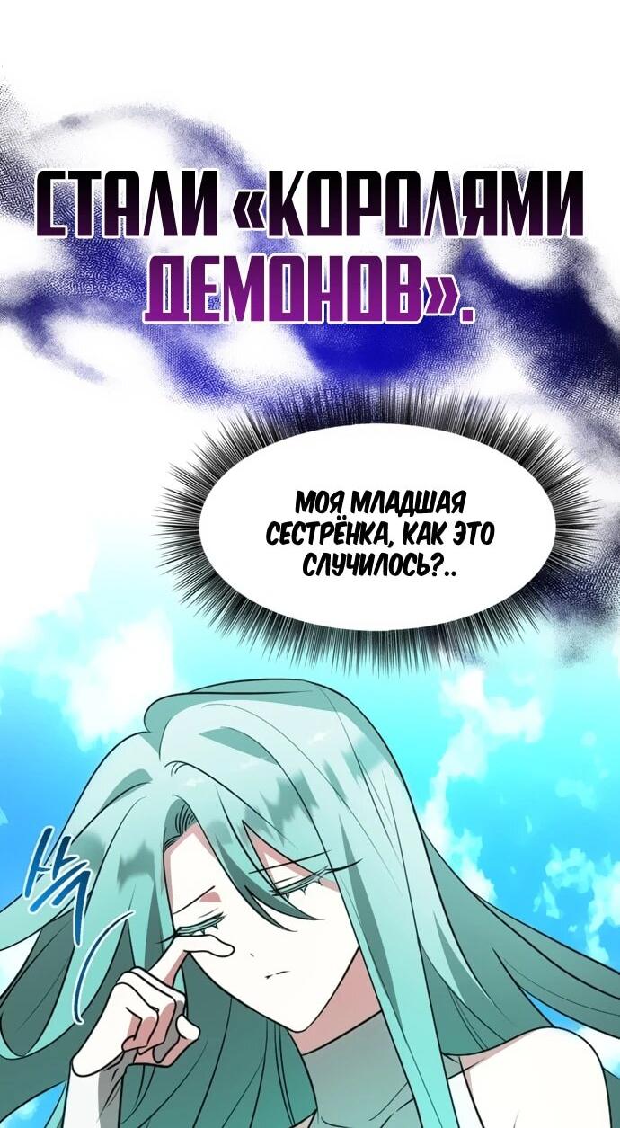 Манга Чёртова академия - Глава 68 Страница 5