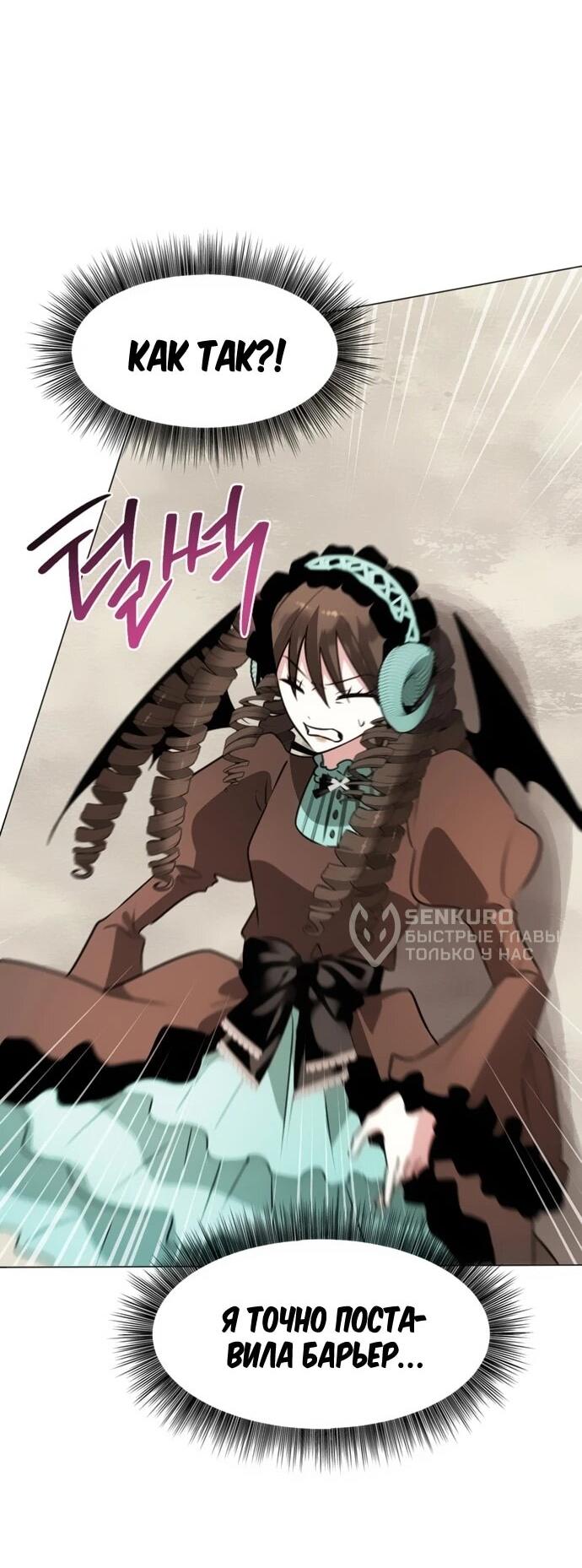 Манга Чёртова академия - Глава 68 Страница 11