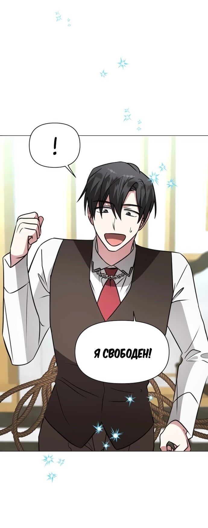 Манга Чёртова академия - Глава 68 Страница 52
