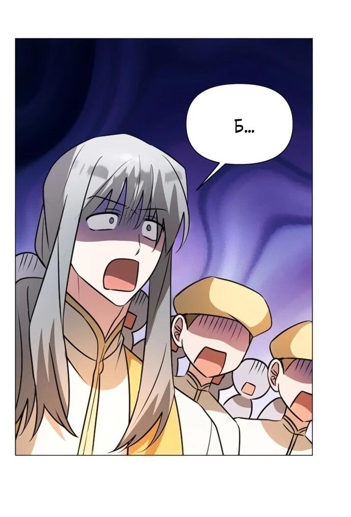 Манга Чёртова академия - Глава 68 Страница 20