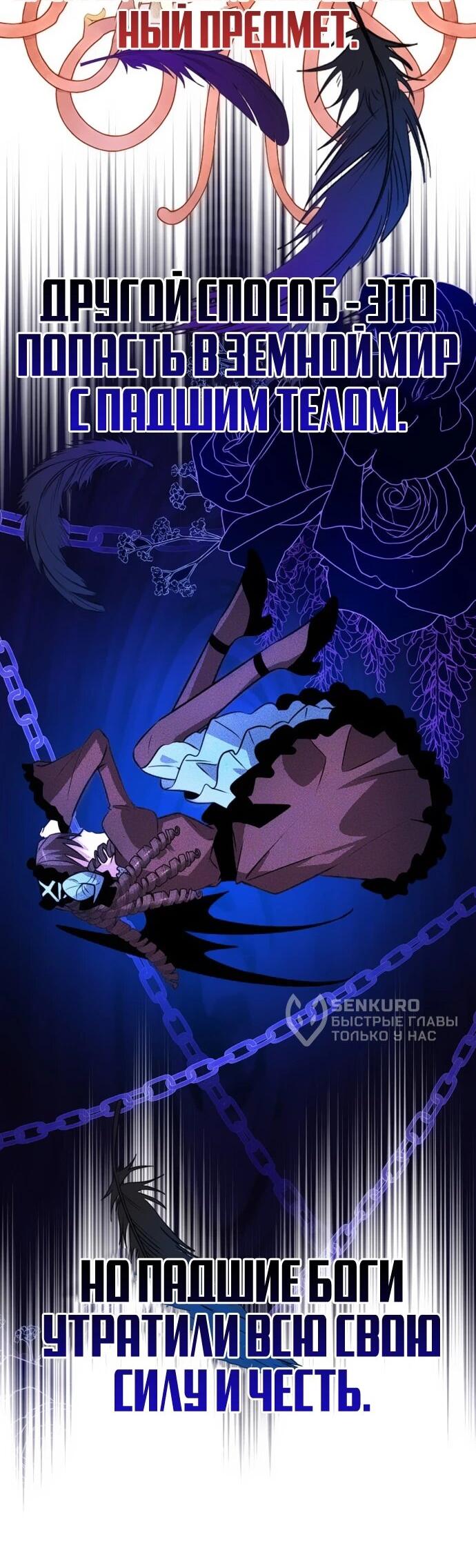 Манга Чёртова академия - Глава 68 Страница 4