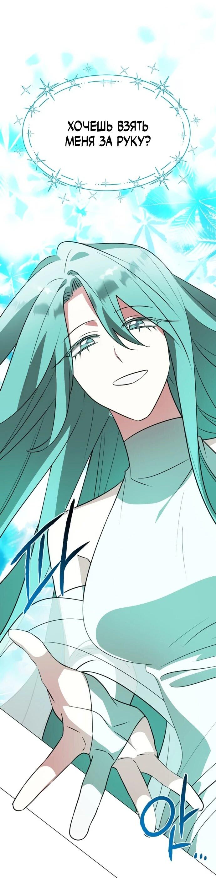 Манга Чёртова академия - Глава 68 Страница 54