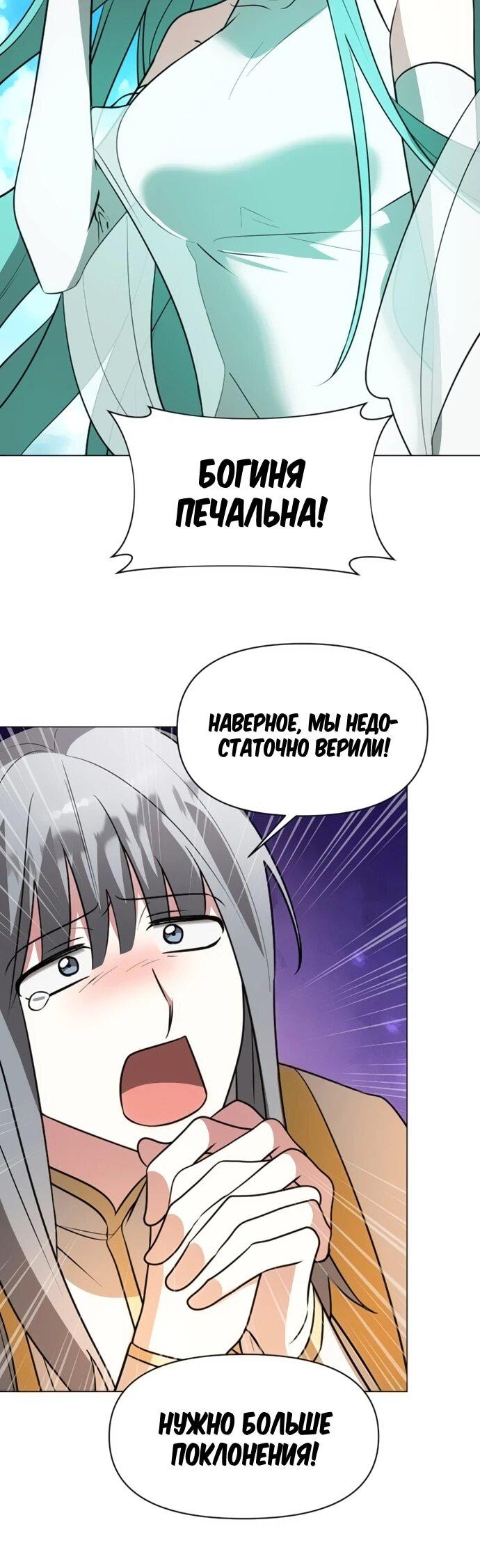 Манга Чёртова академия - Глава 68 Страница 6