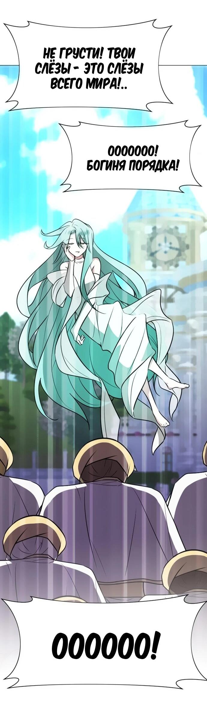 Манга Чёртова академия - Глава 68 Страница 7