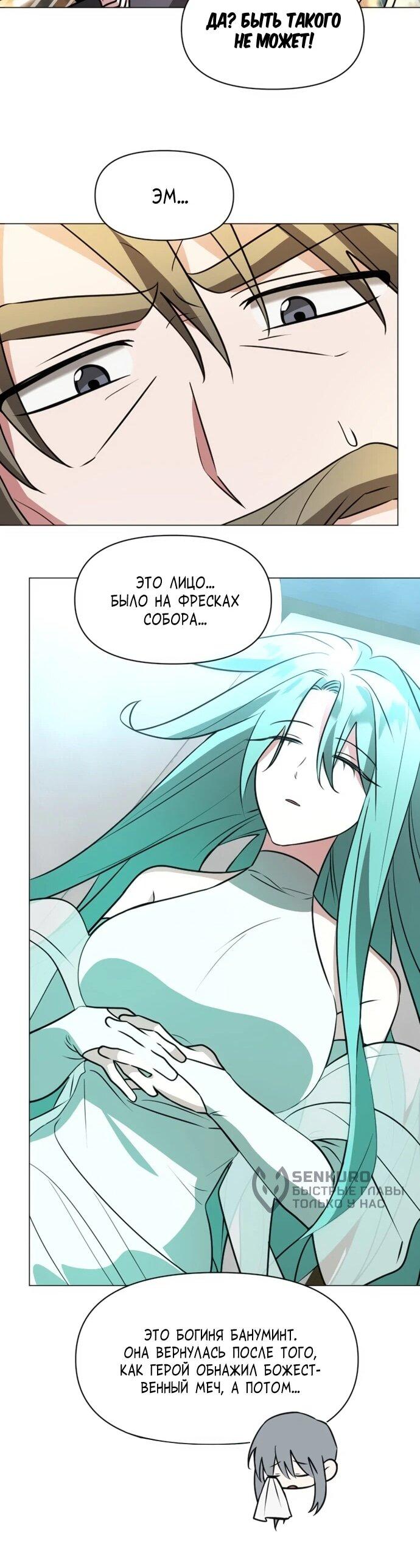 Манга Чёртова академия - Глава 68 Страница 36