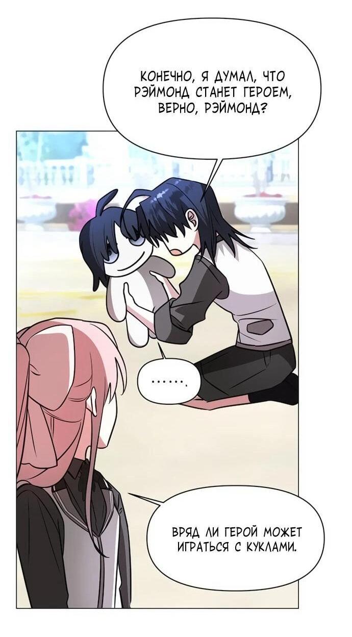 Манга Чёртова академия - Глава 67 Страница 19